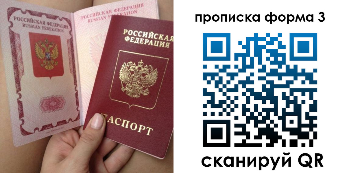 временная прописка в Тарко-Сале