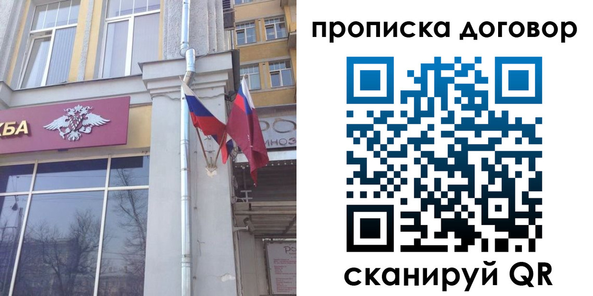 купить прописку в Тарко-Сале